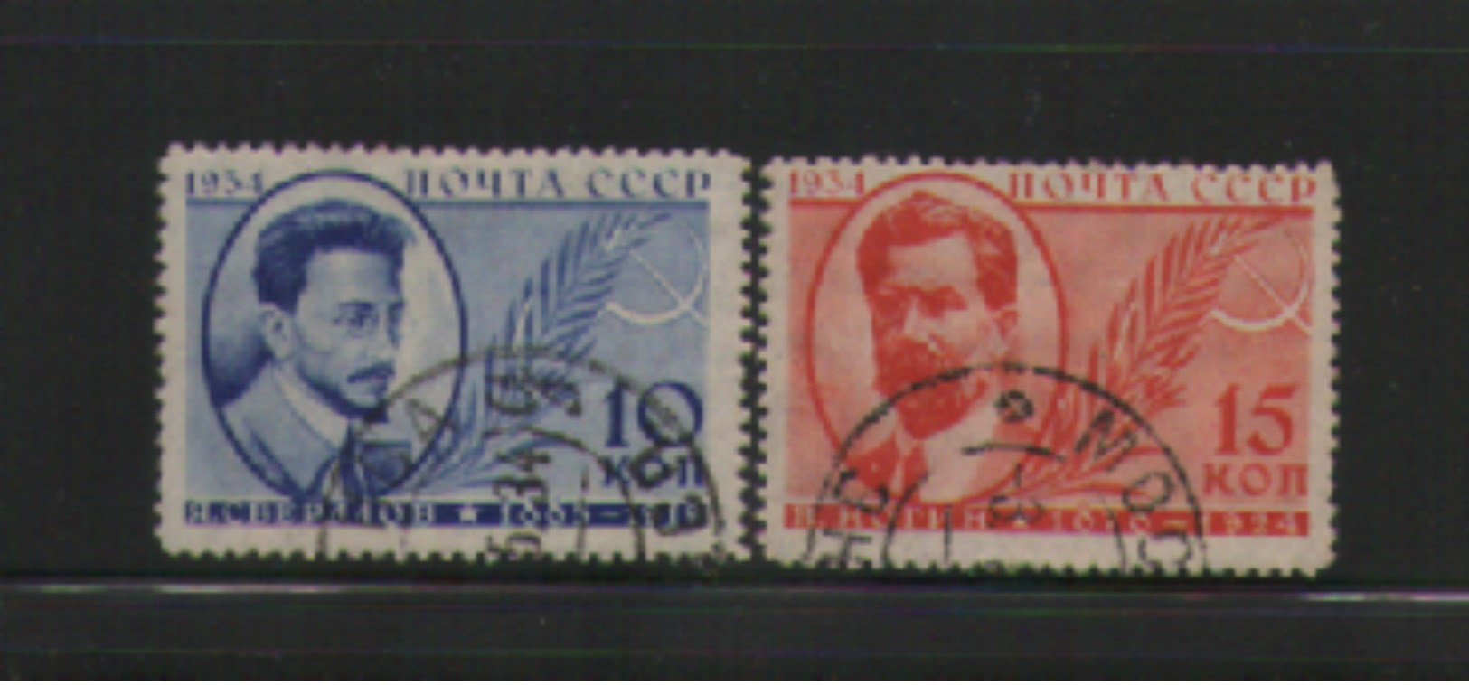 USSR. - Sc. 531-32 -  USED. - Usati