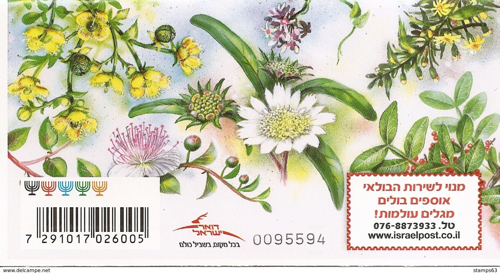 ISRAEL, 2014, Booklet 58d, Butterflies, 5th Print, 5 Menora - Booklets