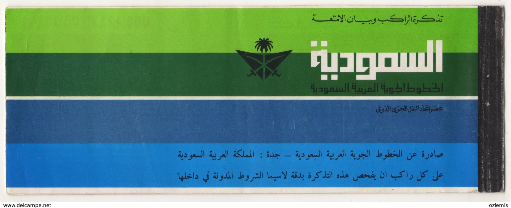 SAUDIA ARABIAN  AIRLINES 1987 TICKET - Tickets