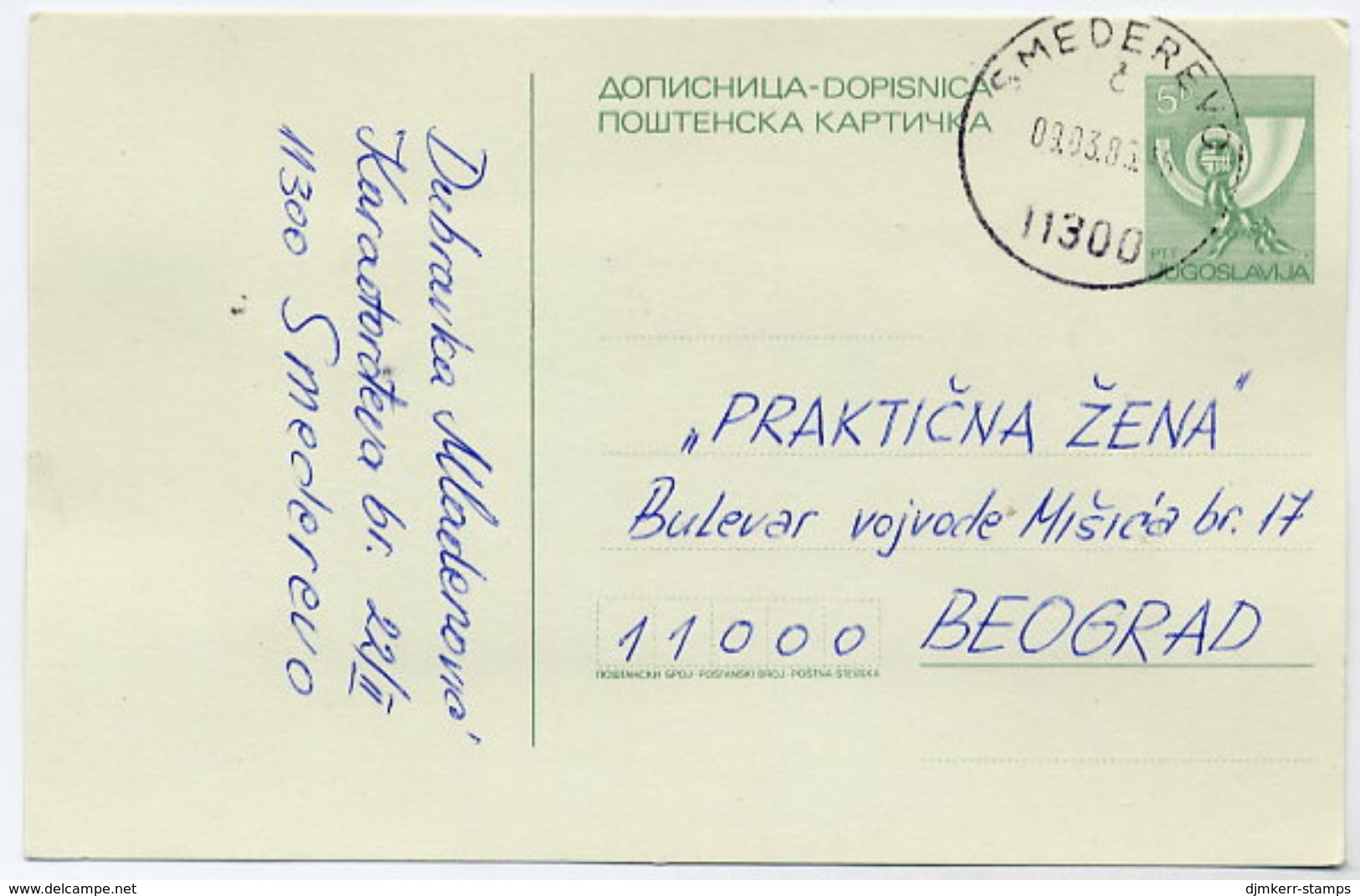 YUGOSLAVIA 1984 Posthorn 5 D. Stationery Card Used Without Additional Franking.  Michel  P185 - Entiers Postaux