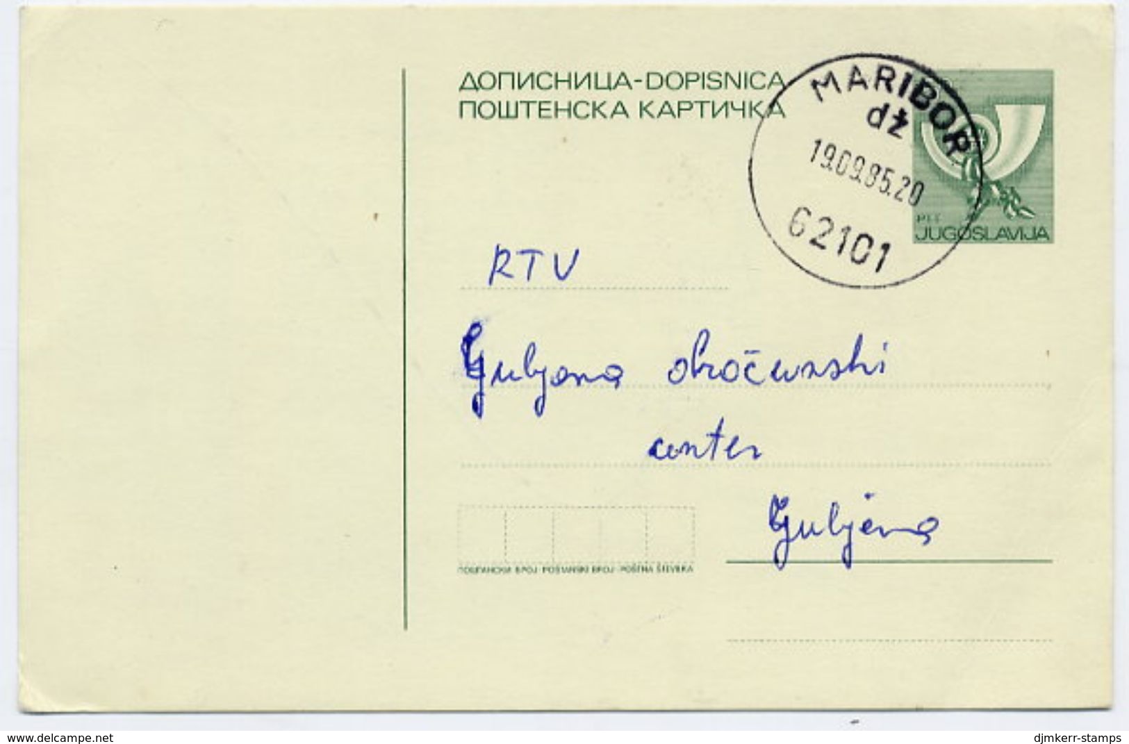 YUGOSLAVIA 1984 Posthorn 5 D. Stationery Card Used Without Additional Franking.  Michel  P185 - Entiers Postaux