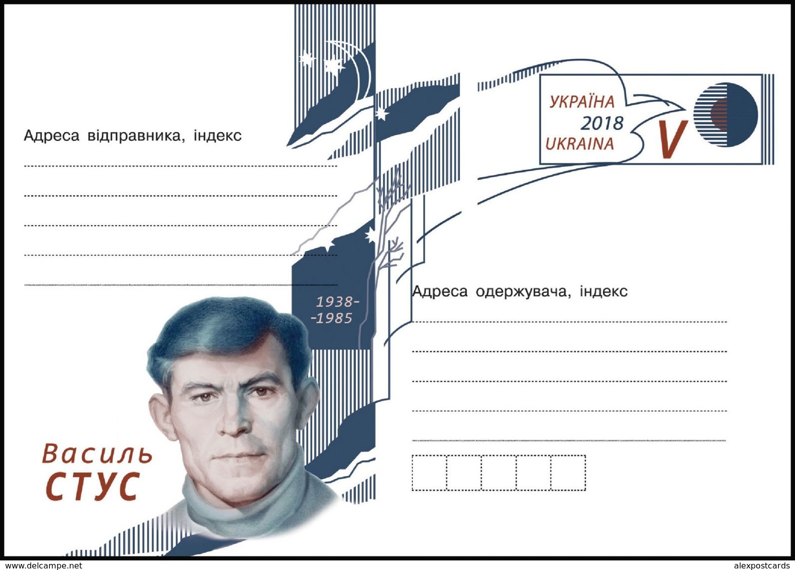 UKRAINE 2018. (T-005). VASYL STUS - POET, DEFENDER OF HUMAN RIGHTS. Postal Stationery Stamped Cover (**) - Ucraina