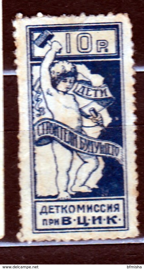 Russia  Mint No Gum - Steuermarken