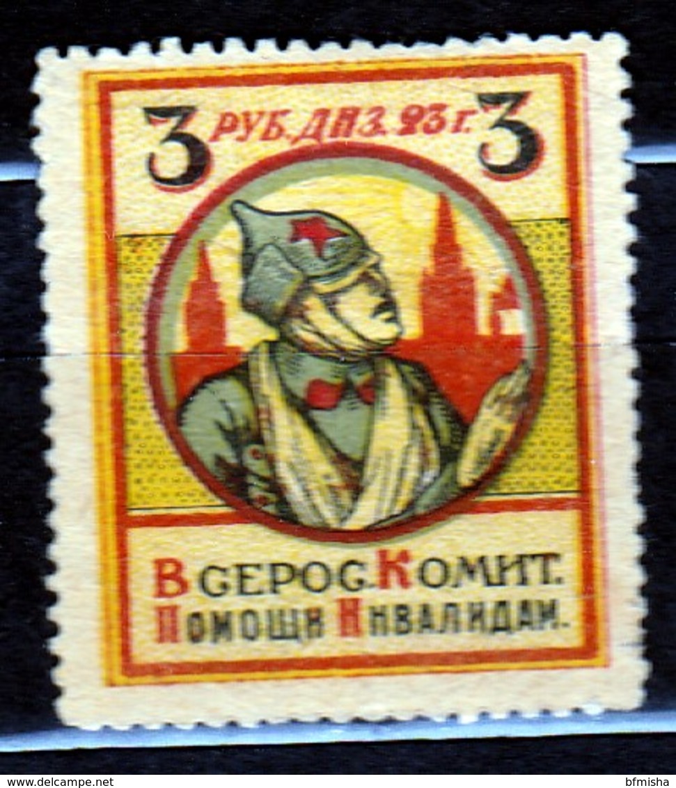 Russia 1923 Mint No Gum - Revenue Stamps