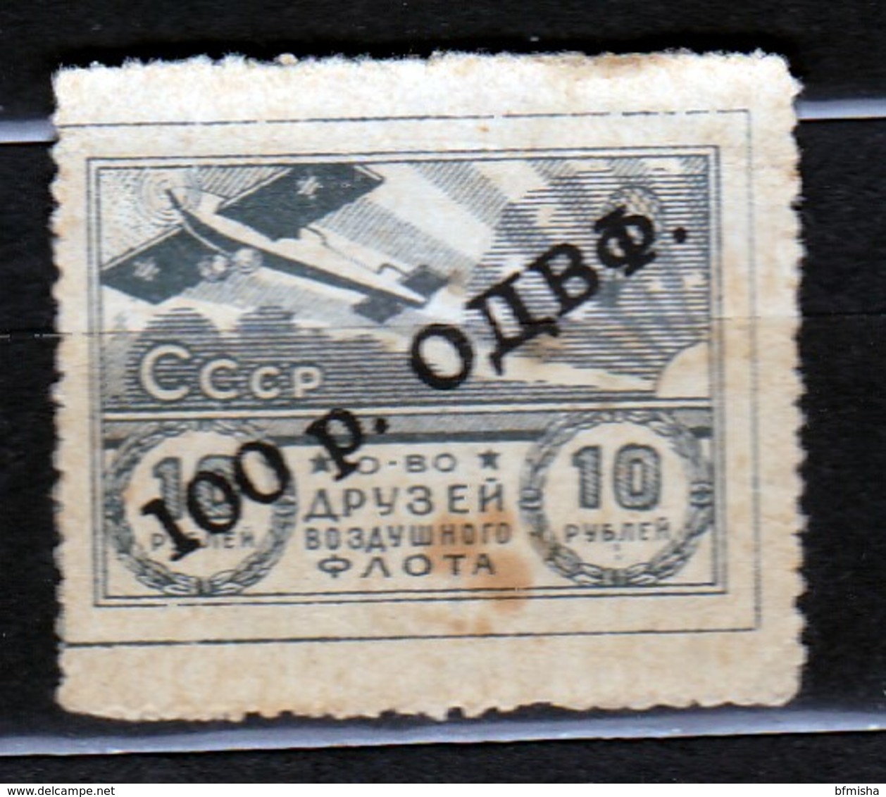 Russia Mint No Gum - Revenue Stamps