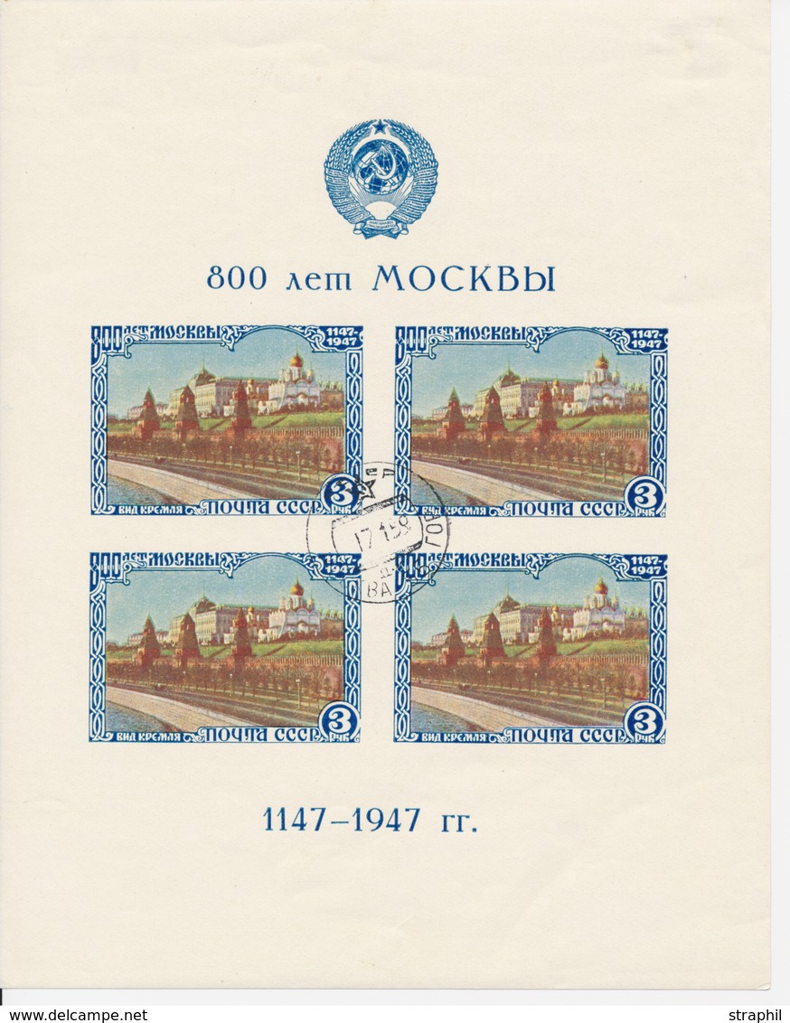 O N°10 - 8ème Centenaire De Moscou - TB - Blocks & Kleinbögen