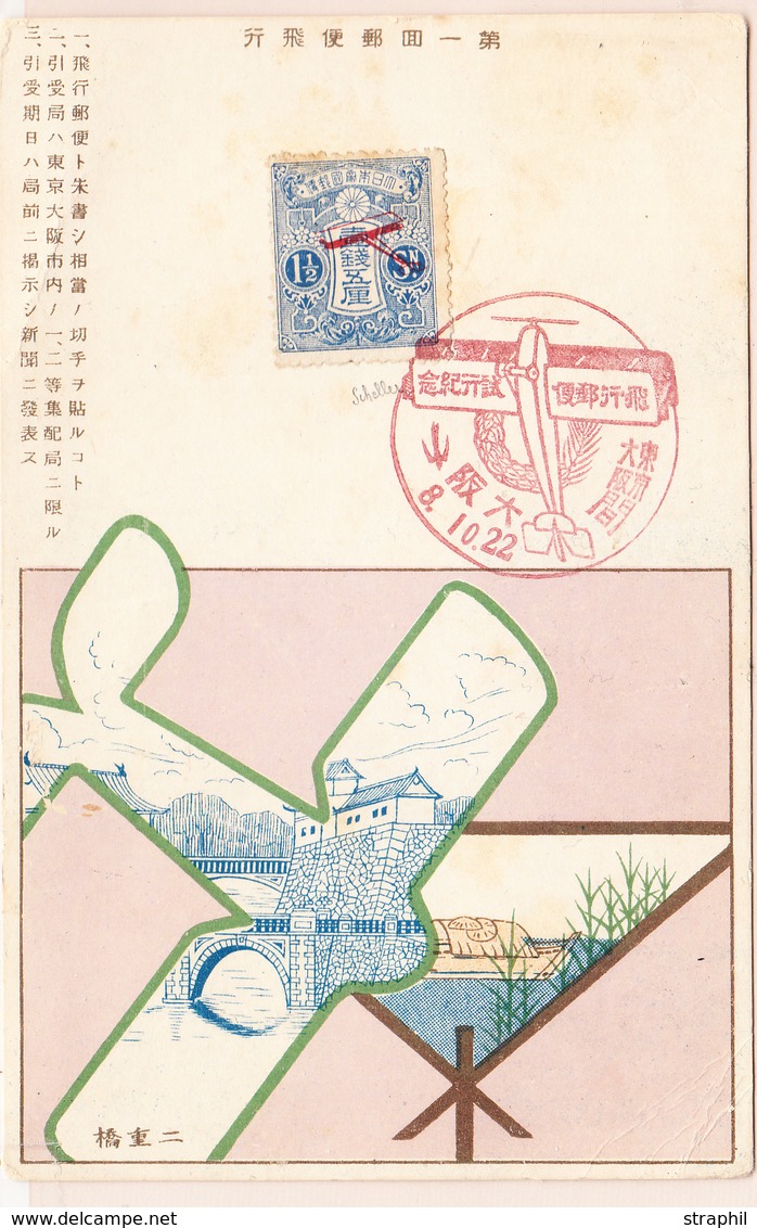 CP N°1 - 1½s Bleu - Obl. Grd Cachet Rouge Ill. - S/CP Illustrée - Signé Scheller  -TB - Airmail