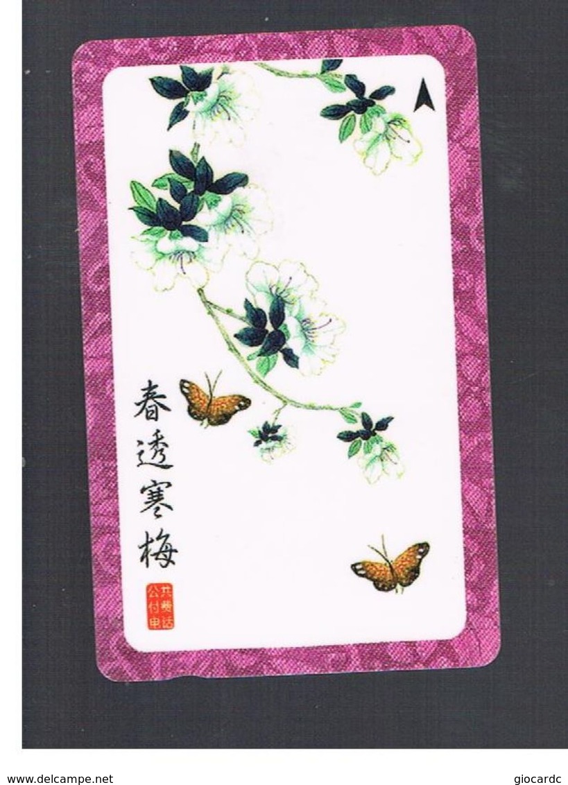 SINGAPORE -  1998   BUTTERFLIES       - USED -   RIF. 10423 - Schmetterlinge