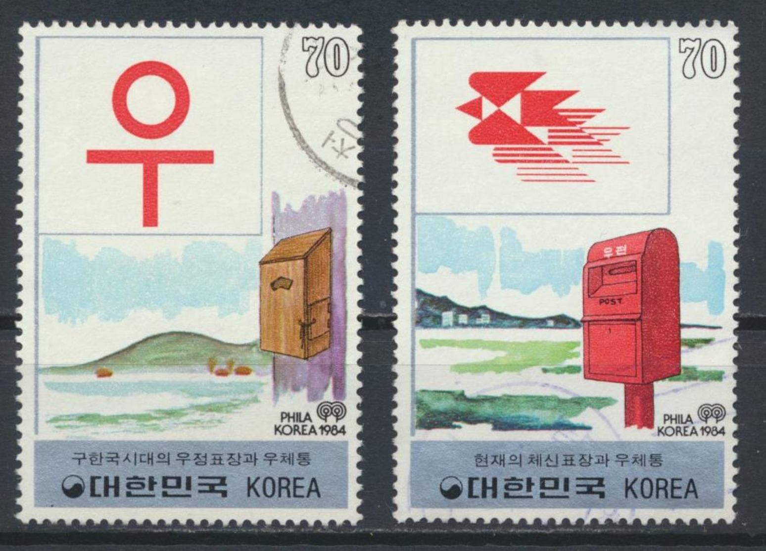 °°° SOUTH KOREA COREA - Y&T N°1224/25 - 1984 °°° - Corea Del Sud
