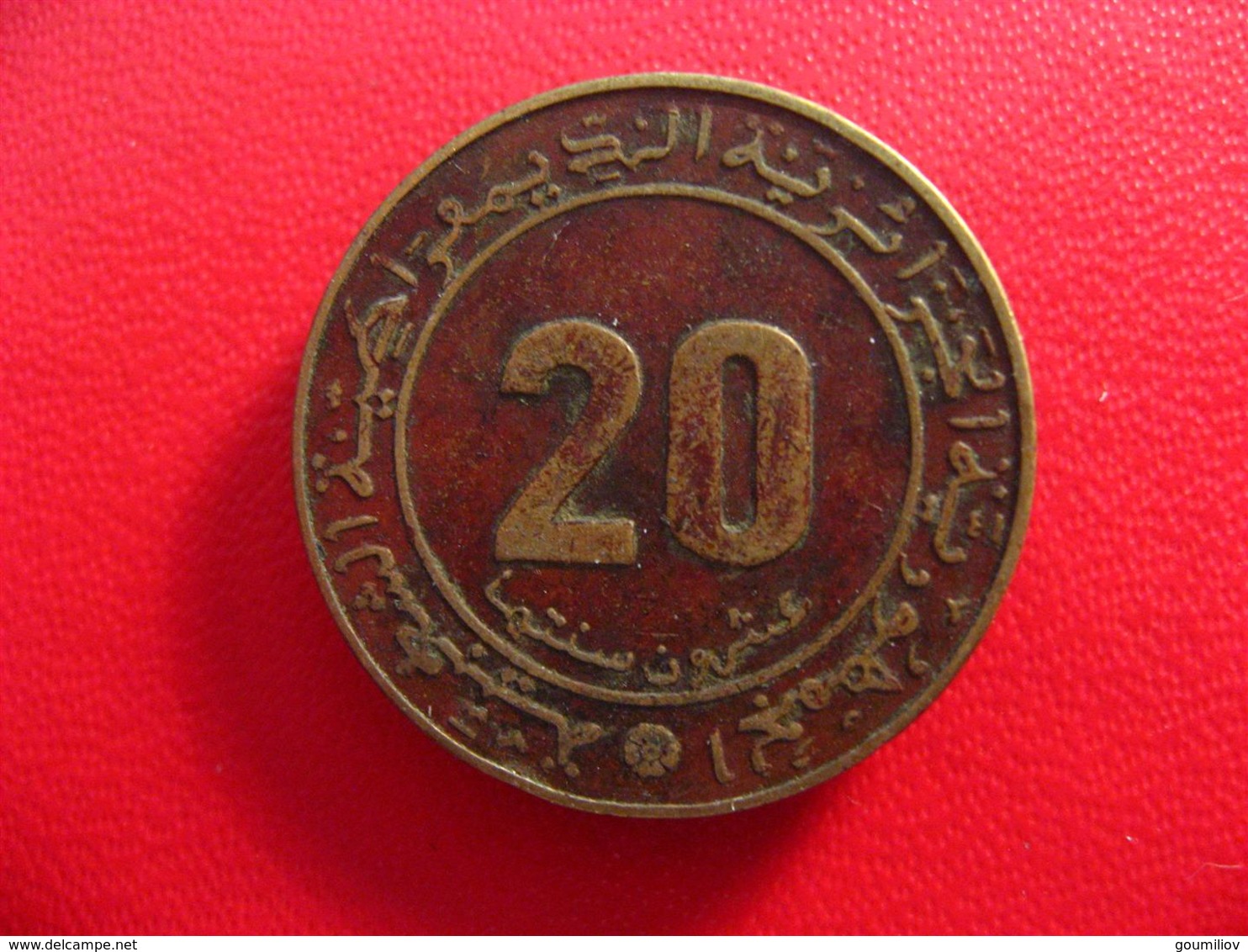 Algérie - 20 Centimes 1975 7542 - Algérie