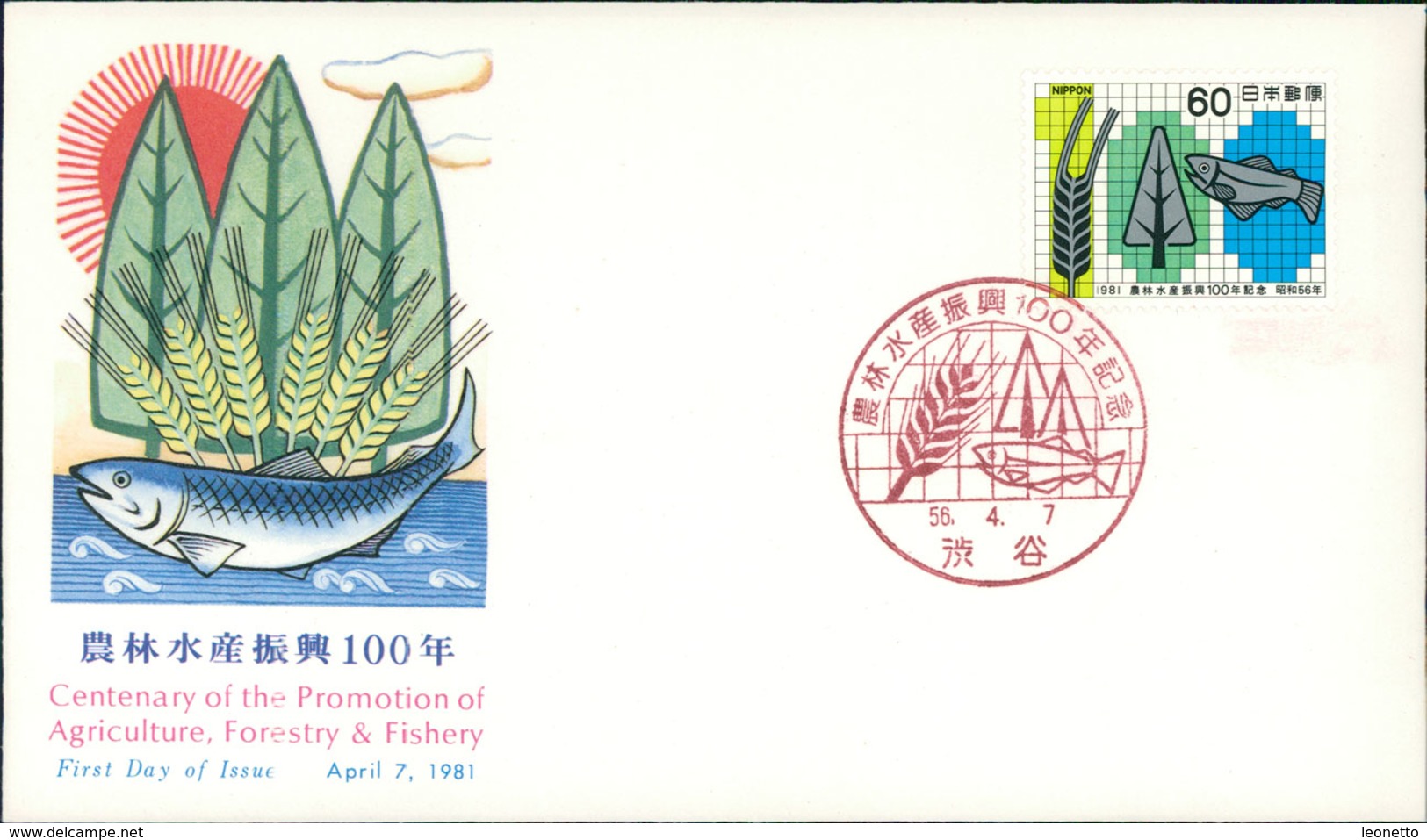 Japan FDC 1981, Promotion Of Agriculture, Forestry & Fishery, Landwirtschaft, Michel 1465 (784) - FDC