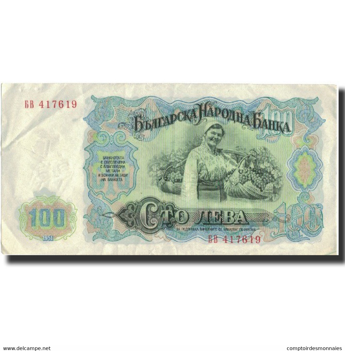 Billet, Bulgarie, 100 Leva, 1951, 1951, KM:86a, TB+ - Bulgarie