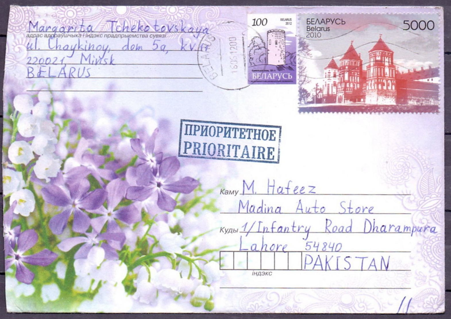 Belarus To Pakistan Used Traveled Cover (EN-01) - Belarus