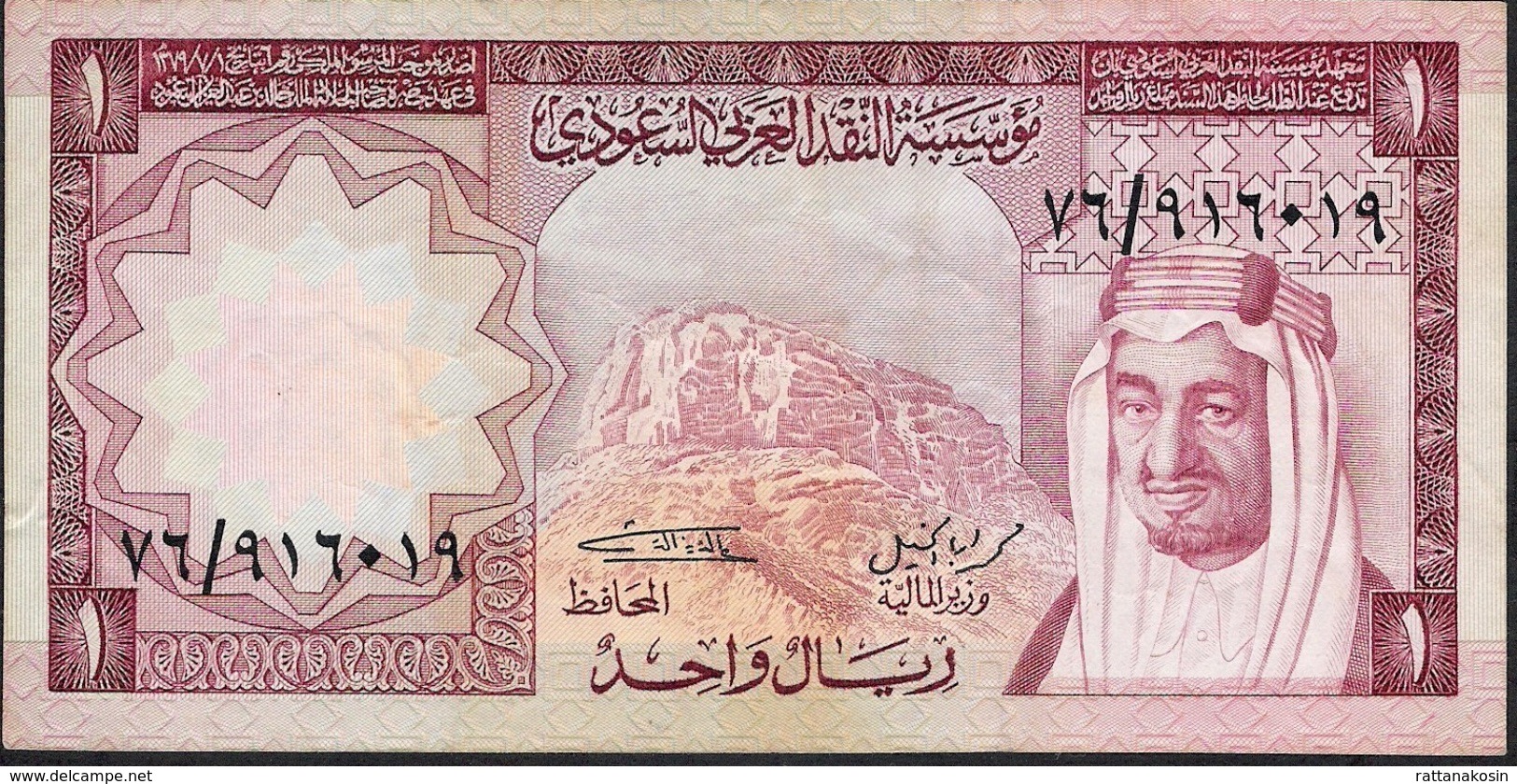 SAUDI ARABIA P16 1 RIYAL 1976 VF+  NO P.h. ! - Saudi Arabia