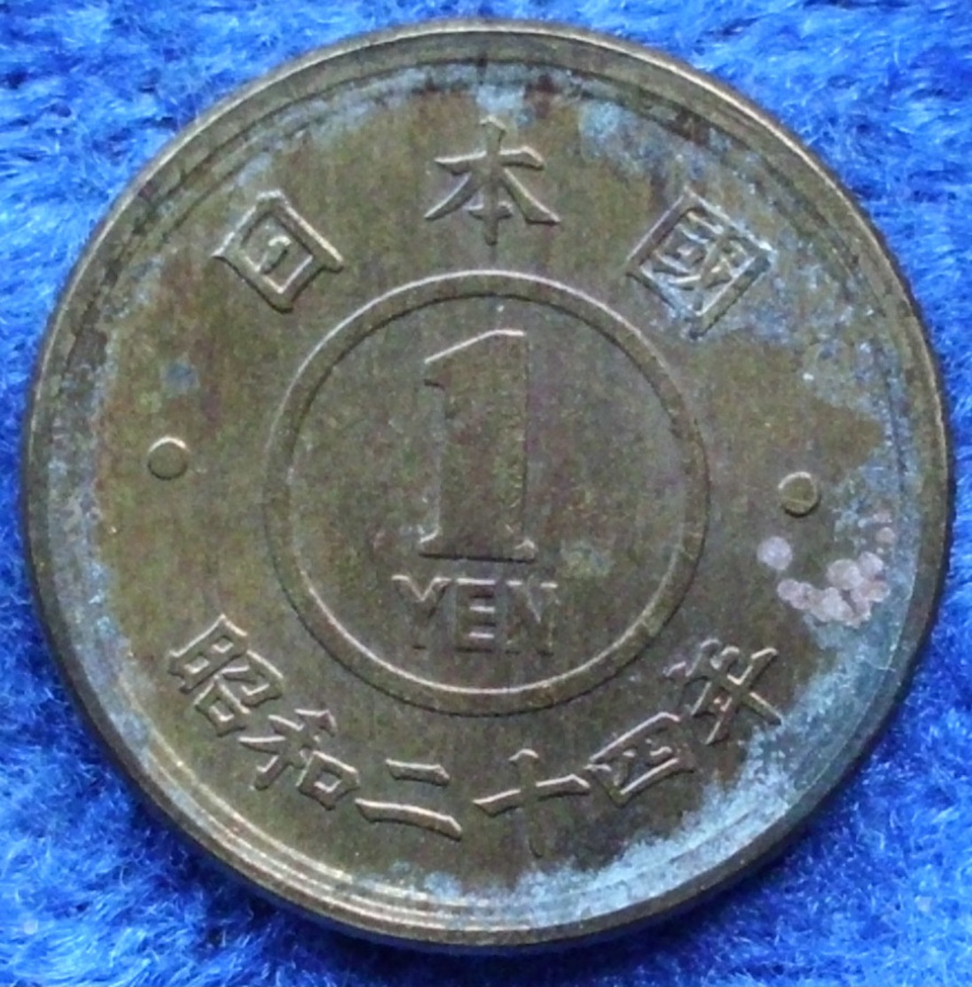 JAPAN - 1 Yen Year 24 (1949) Y# 70 Hirohito (Showa) - Edelweiss Coins - Japan