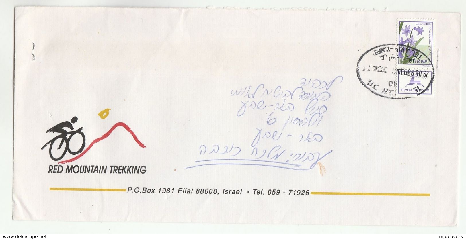 1999 Israel MOUNTAIN BIKING Red Mountain Trekking Illus ADVERT COVER  Bicycle Cycling Sport Stamps - Cycling