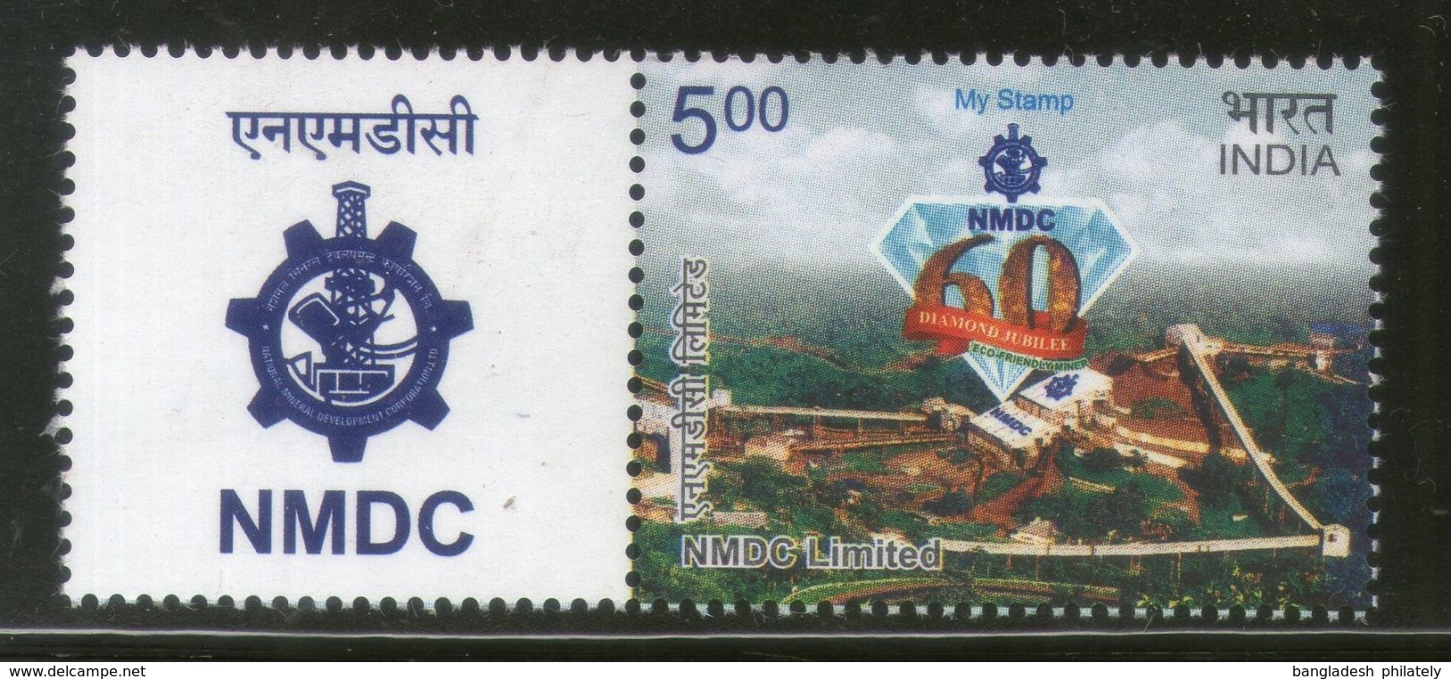 India 2017 NMDC National Mineral Development Corporation Diamond Mine Steel My Stamp MNH - Minerals