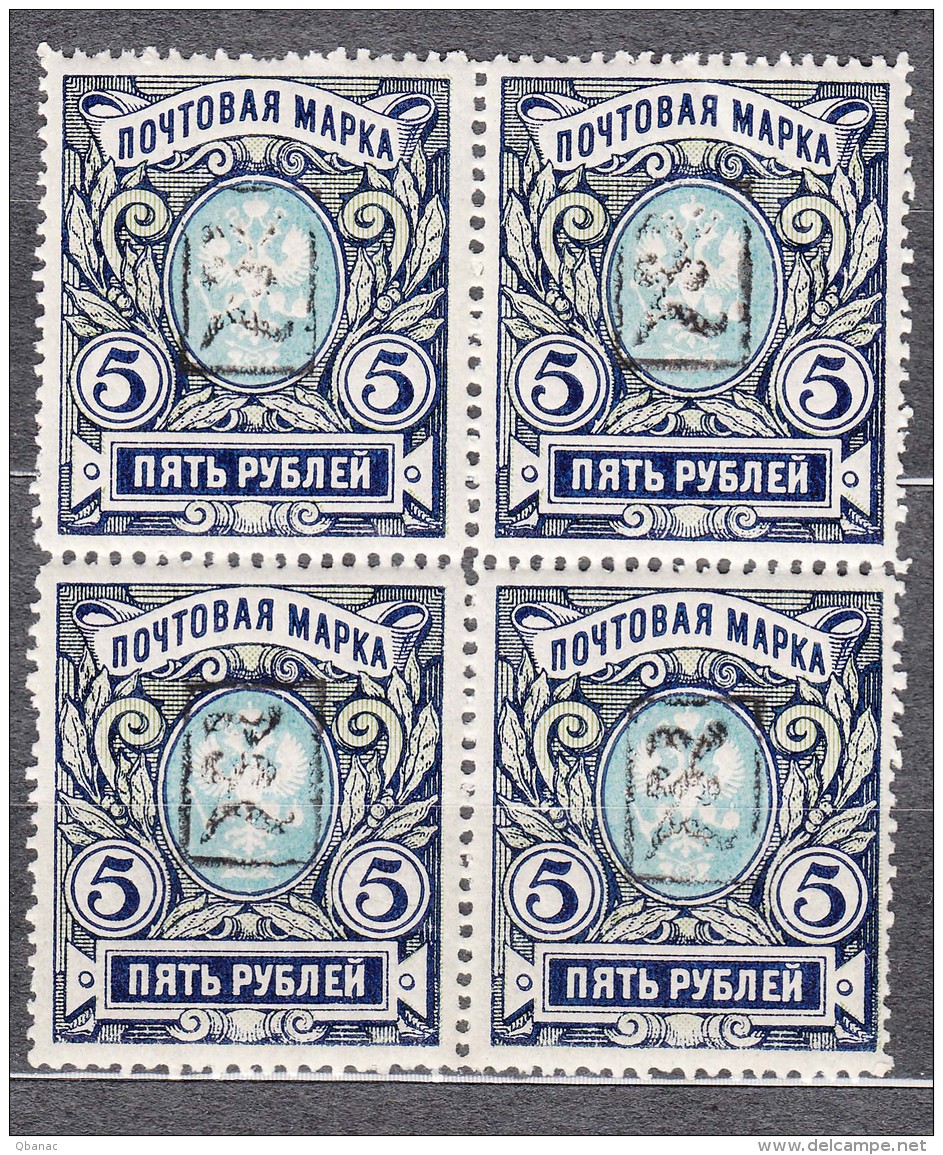 Armenia 1919 Mi#17 Piece Of Four. Mint Never Hinged - Armenia
