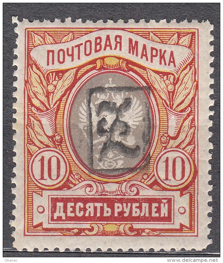 Armenia 1919 Mi#19 Mint Never Hinged - Armenia