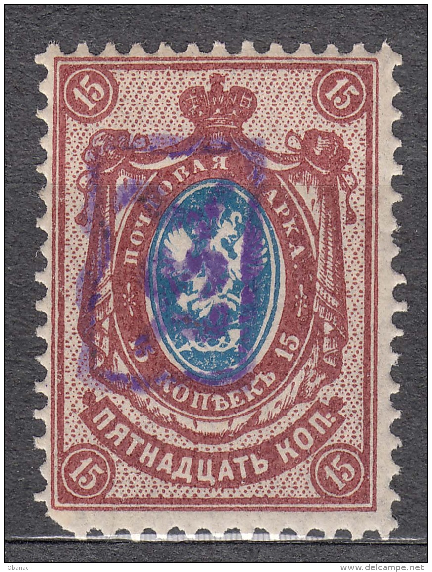 Armenia 1919 Mi#9 Mint Never Hinged - Arménie