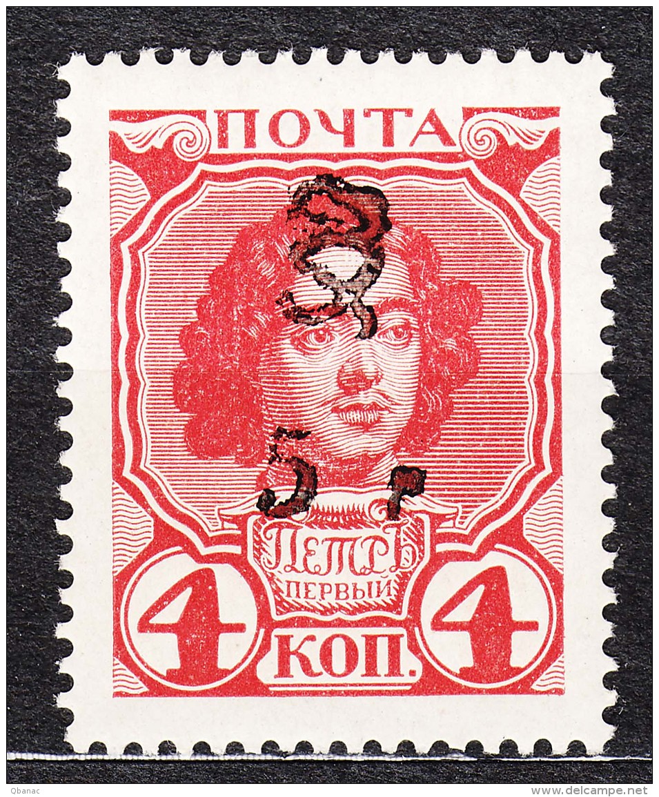 Armenia Michel Unlisted Stamp, Overprint On Russia (USSR) Stamp, Mint Never Hinged - Armenia