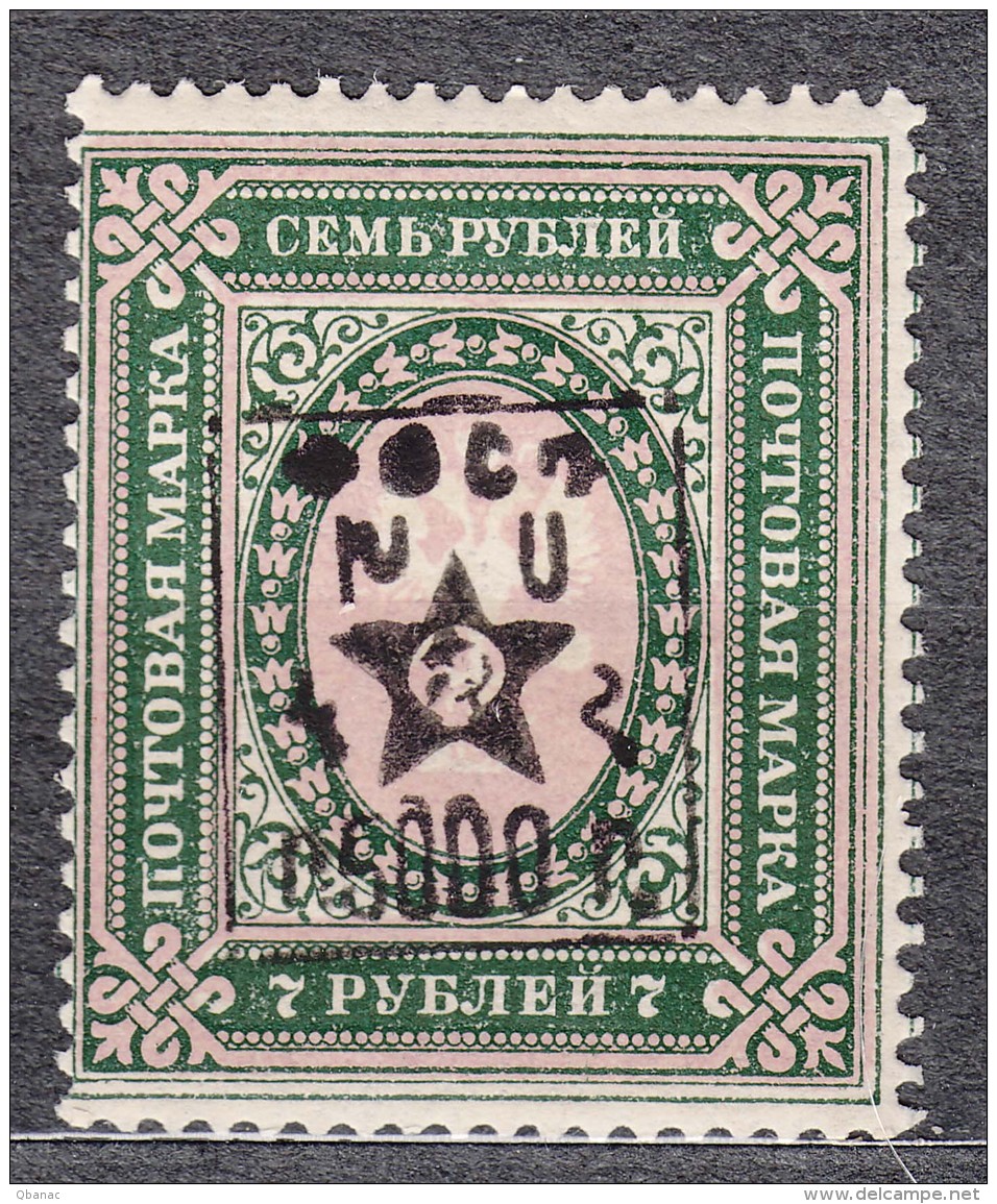 Armenia Private Overprint Stamp, Mint Never Hinged - Armenia