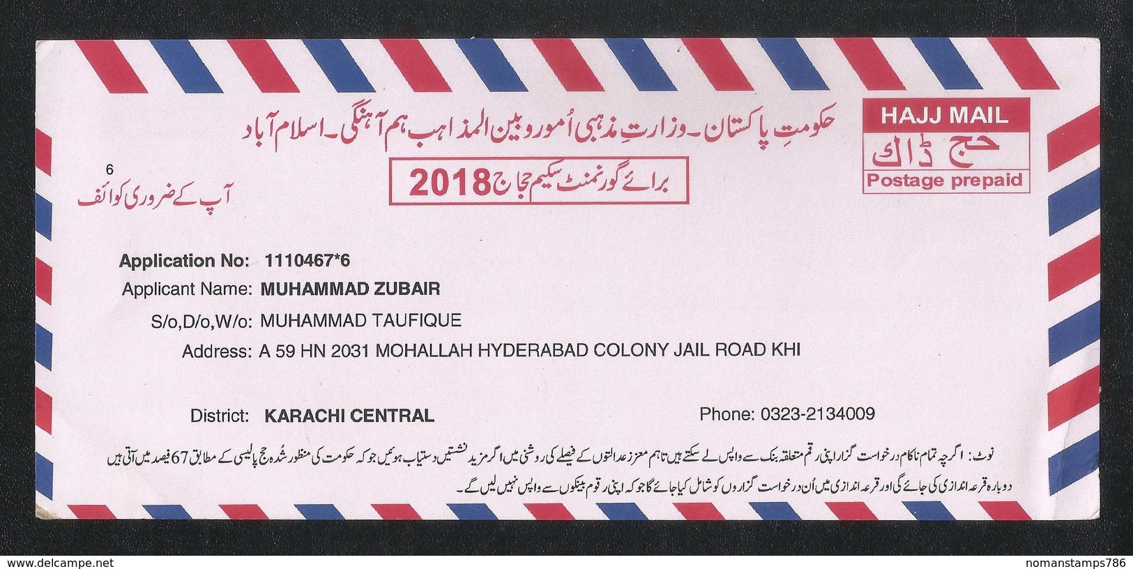 Pakistan 2018 Hajj Pilgrims Mail Postage Prepaid Card - Pakistan