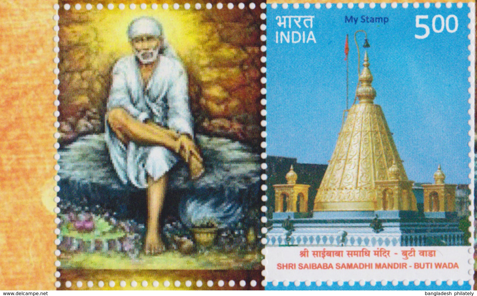 India 2018 Sai Baba Mausoleum At Buti Wada Hinduism Hindu Guru My Stamp MNH - Hinduism