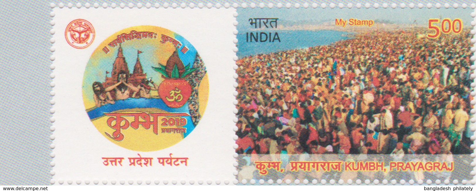 India 2018 Kumbh Prayagraj  Hindu Hinduism Nude People Uttar Pradesh Tourism My Stamp MNH - Hinduism