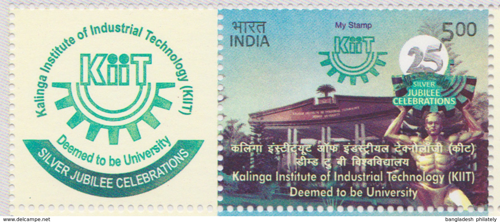 India 2018 KIIT Kalinga Institute Of Industrial Technology University Education Educational Institute My Stamp MNH - Factories & Industries