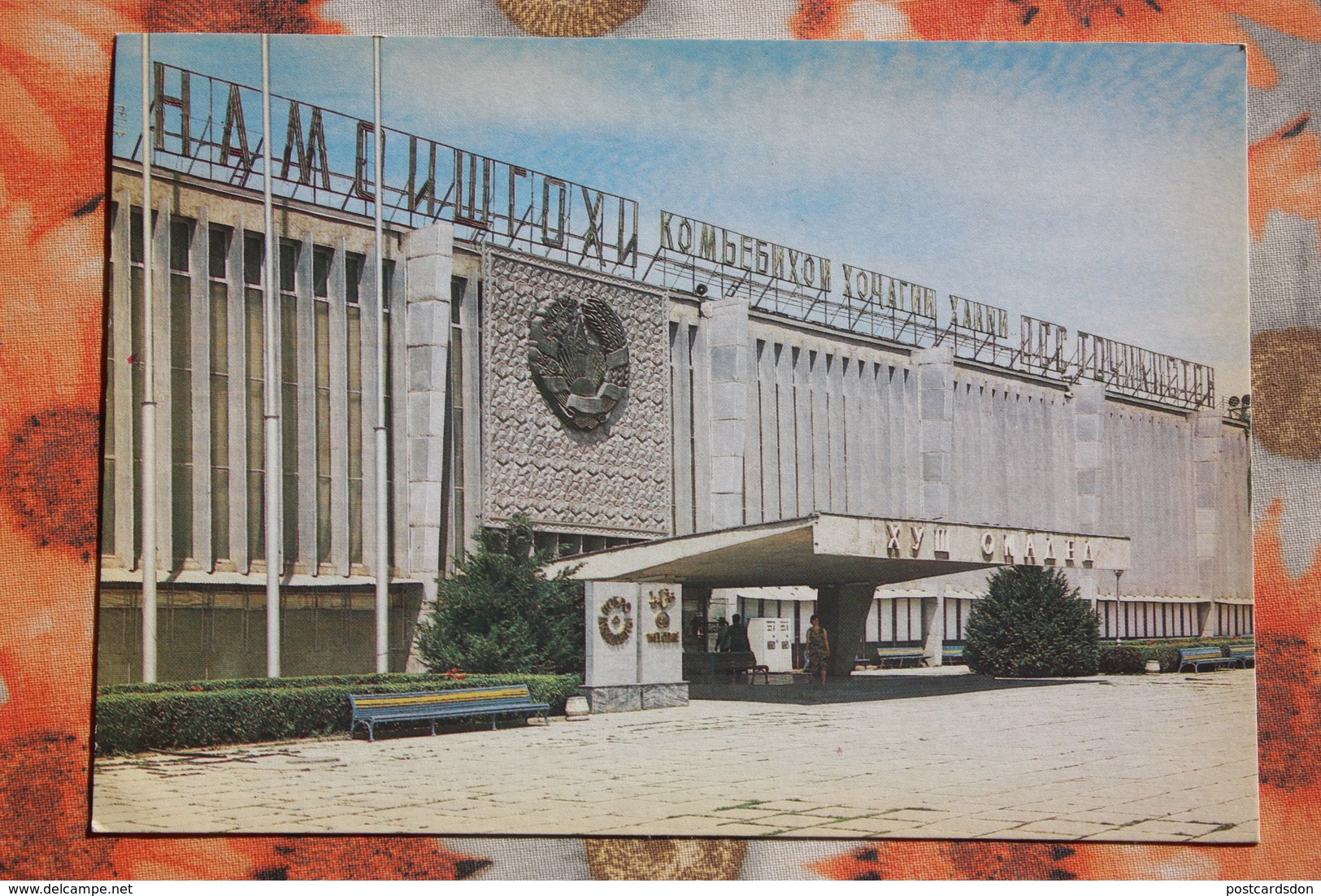 TAJIKISTAN  Dushanbe  Capital.  Agriculture Exhibition - Old USSR Postcard  - 1982 - Tajikistan