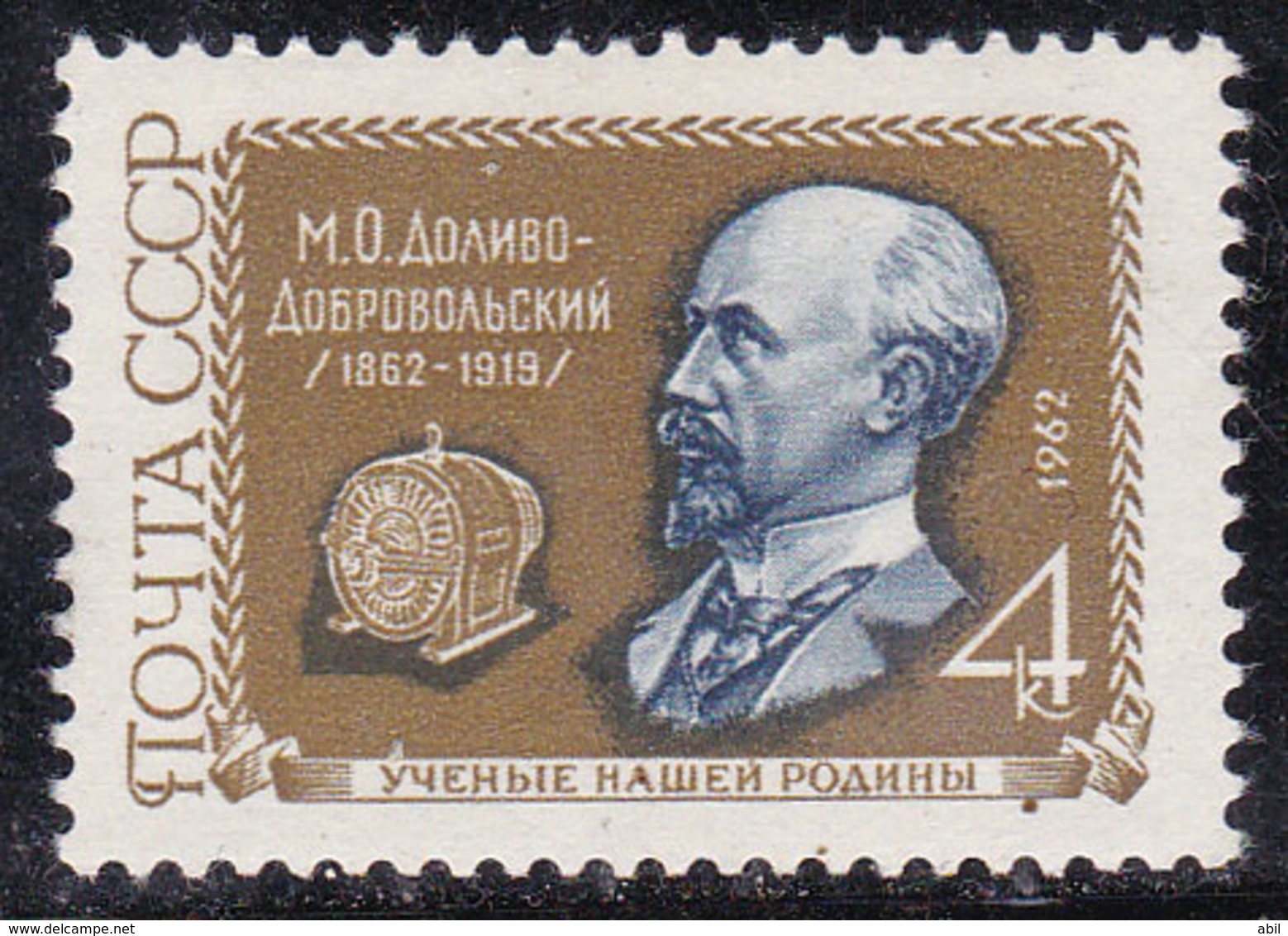 Russie 1962 N° Y&T : 2490 ** - Neufs