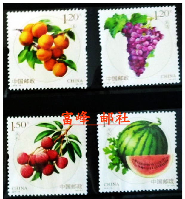 China 2016-18 Fruit (2) 4 Full Bump Original Glue - Other & Unclassified