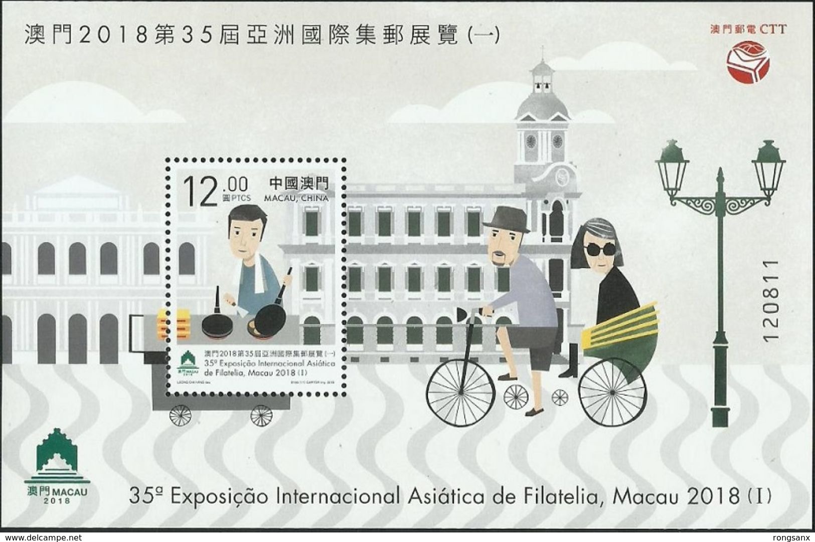 2018 MACAU/MACAO 35th Asian Stamp Exhibition Ms - Unused Stamps