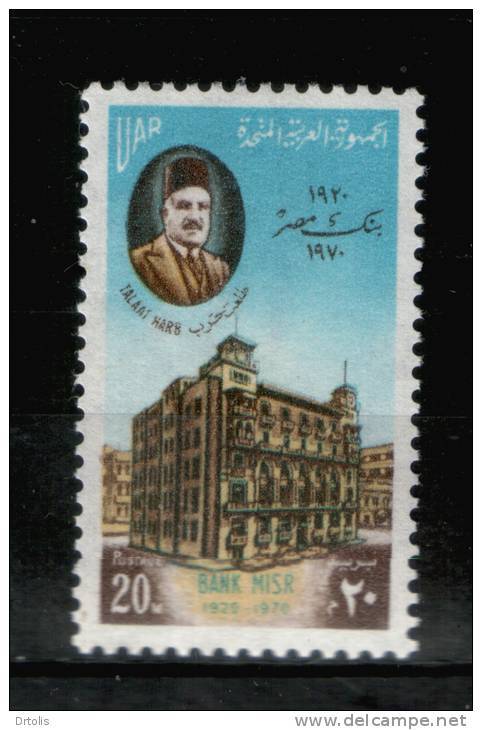 EGYPT / 1970 / MISR BANK / TALAAT HARB / MNH / VF . - Unused Stamps