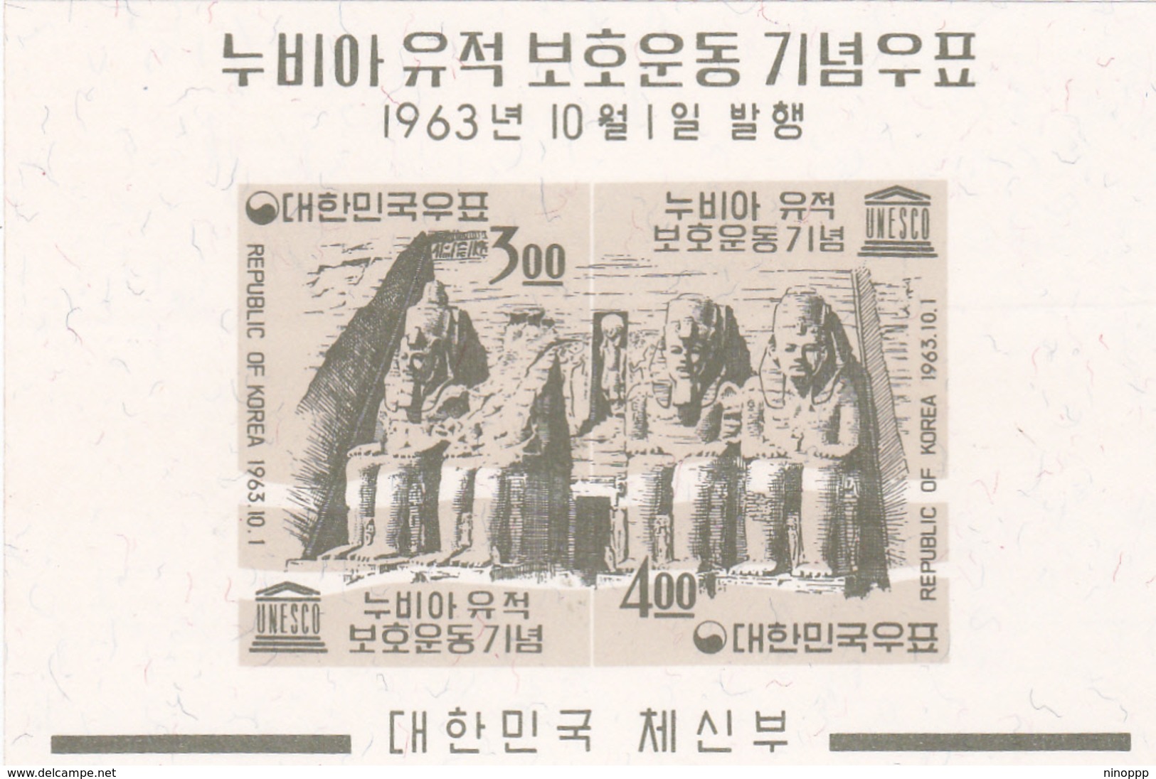 Korea Scott 411a 1963 UNESCO Nubia Monuments, Souvenir Sheet, Mint Never Hinged - Corée Du Sud