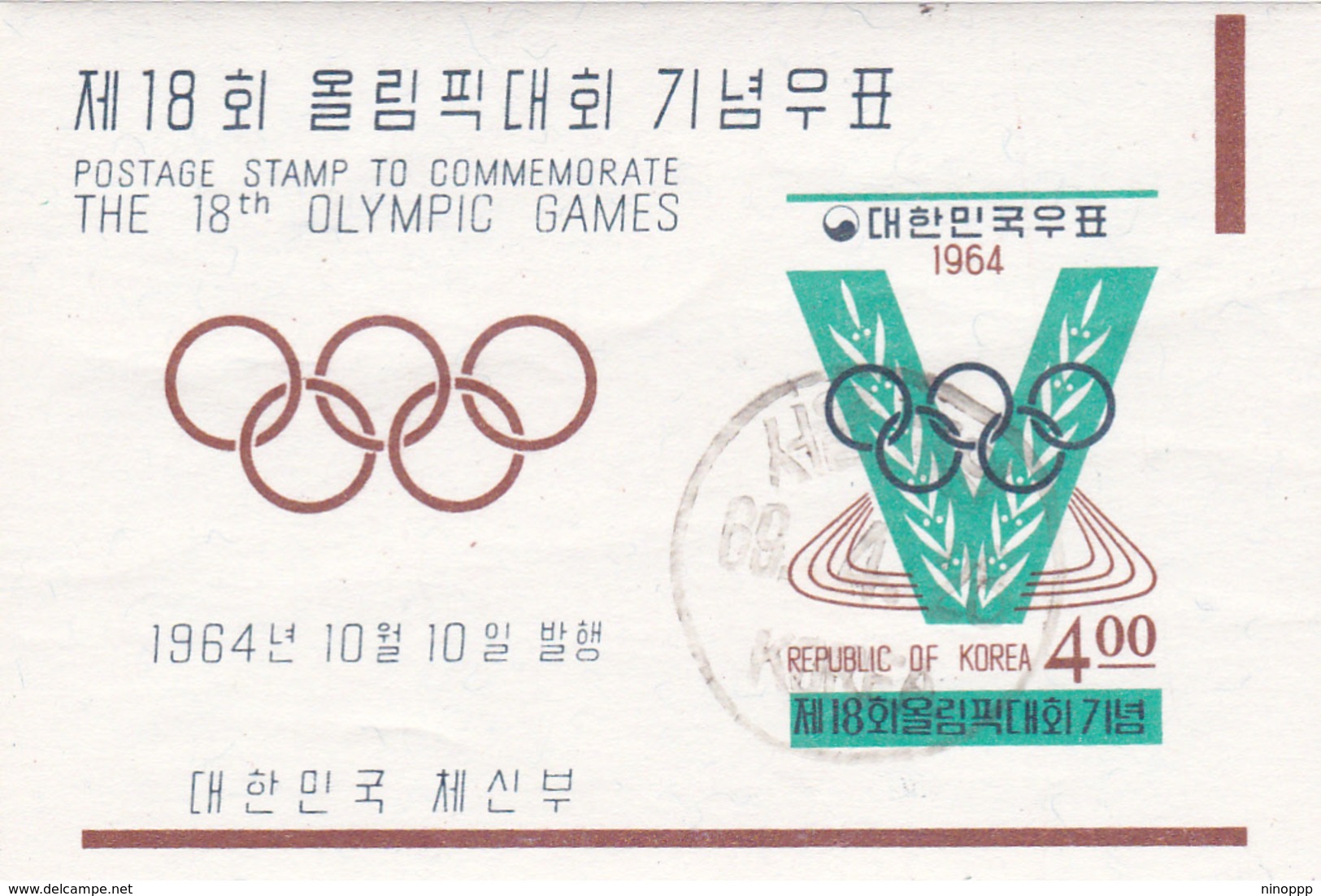 Korea Scott 453a 1964 Tokyo Olympic Games, Emblem, Souvenir Sheet, Used - Korea, South