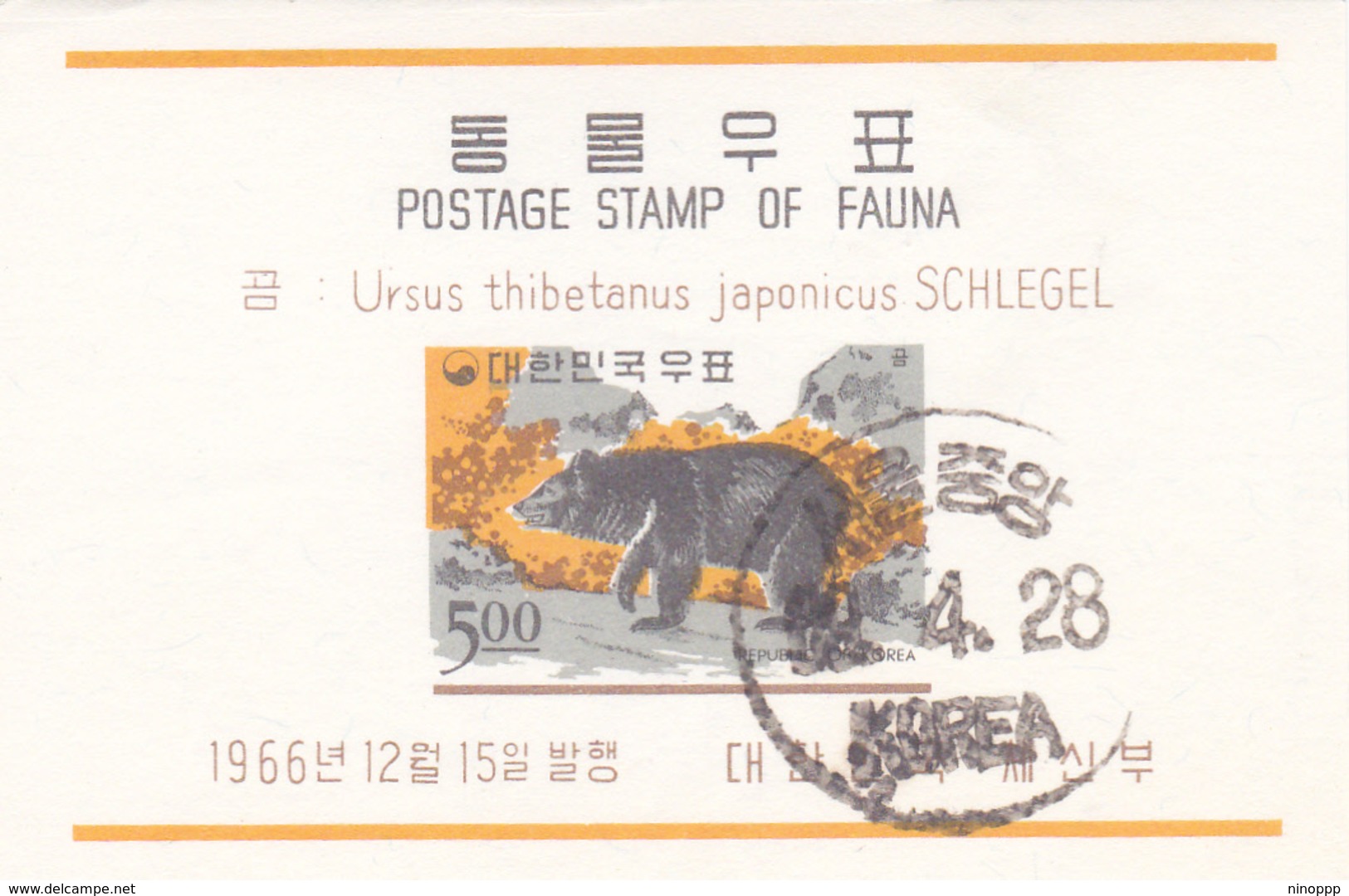 Korea Scott 503a 1966 Wildlife, Asiatic Black Bear, Souvenir Sheet, Used - Corea Del Sur