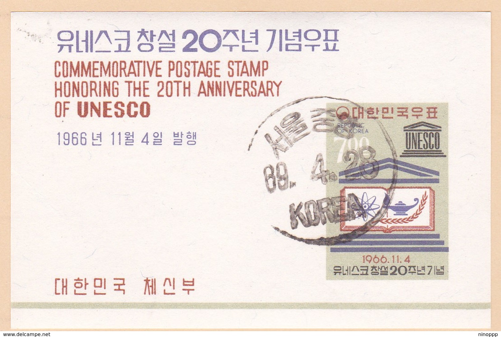 Korea Scott 546a 1966 20th Anniversary Of UNESCO, Imperforated Mini Sheet, Used - Korea, South