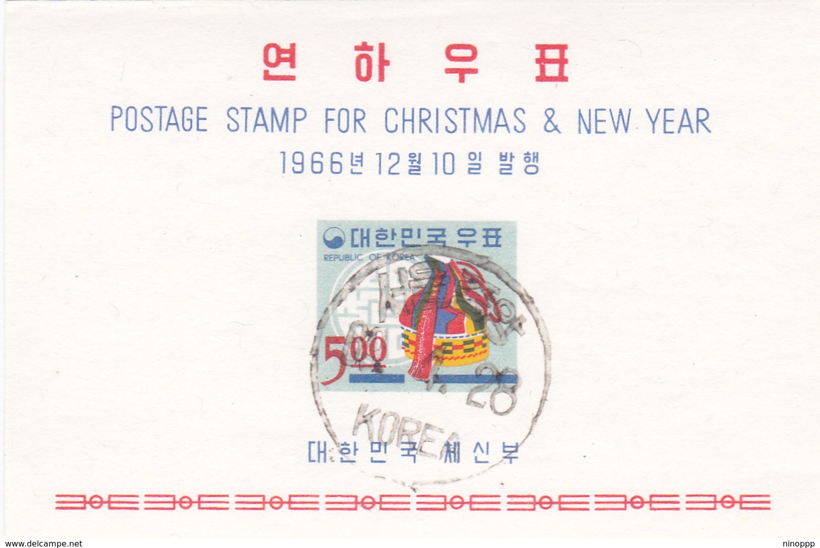 Korea Scott 547a 1966 Christmas And New Year, Souvenir Sheet, Used - Korea (Zuid)