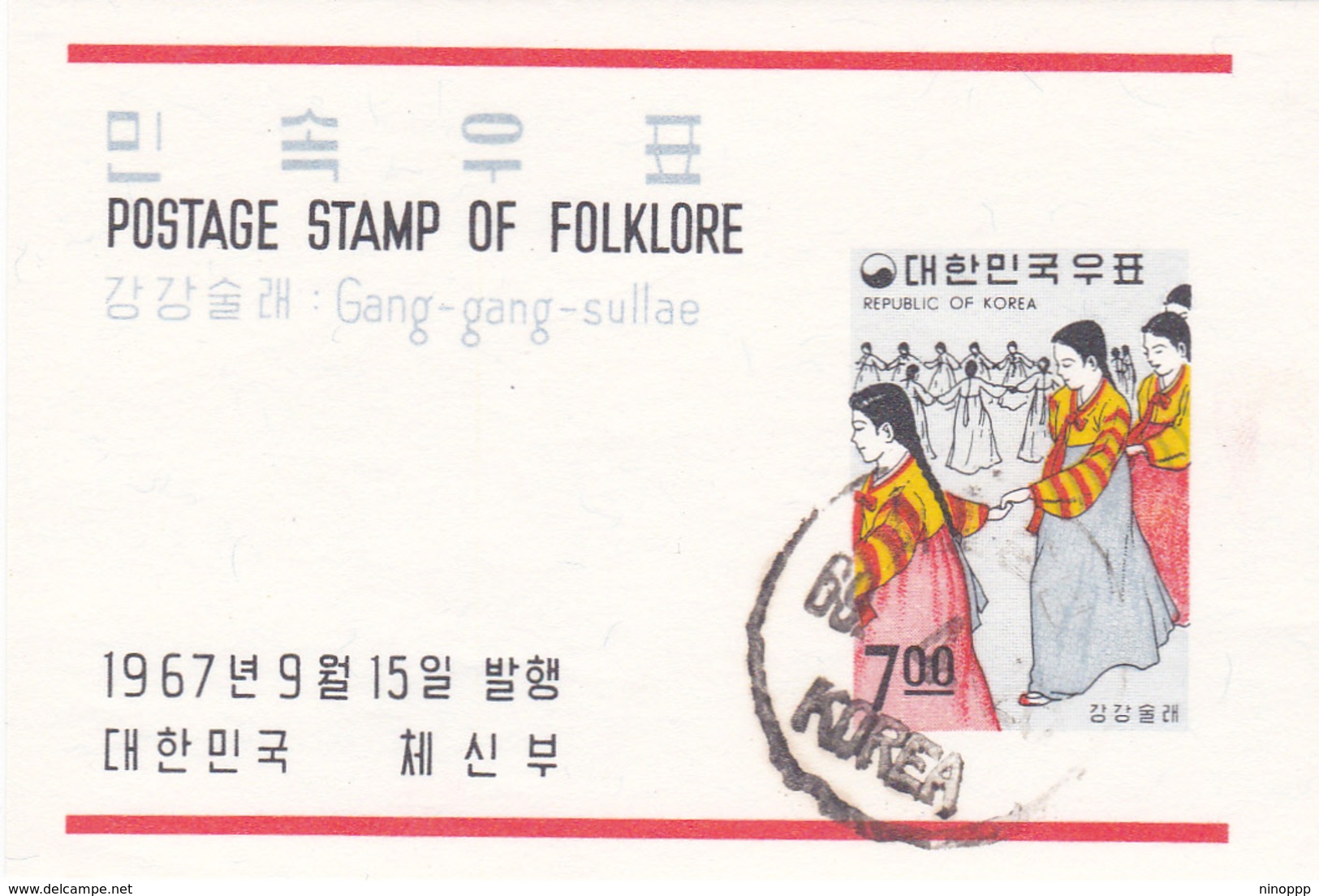 Korea Scott 560a 1967 Girls Dancing, Souvenir Sheet, Used - Korea (Zuid)