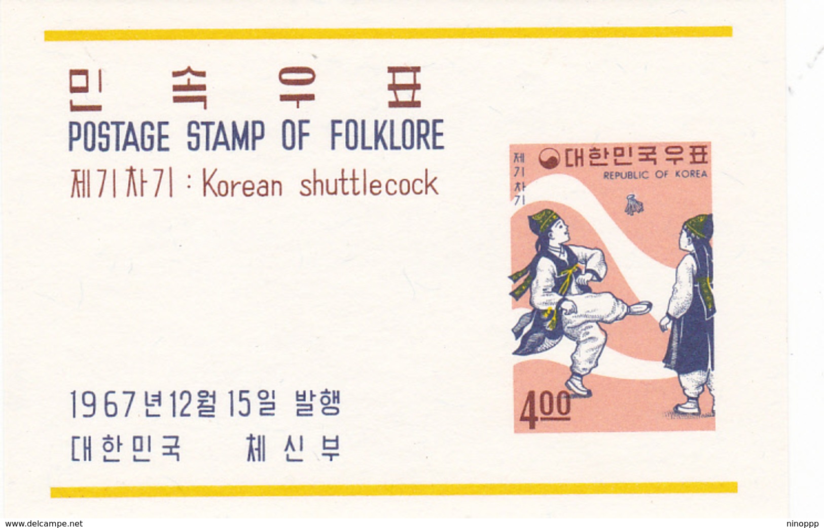 Korea Scott 561a 1967 Korean Shuttlecock Imperforated Mini Sheet MNH - Corée Du Sud