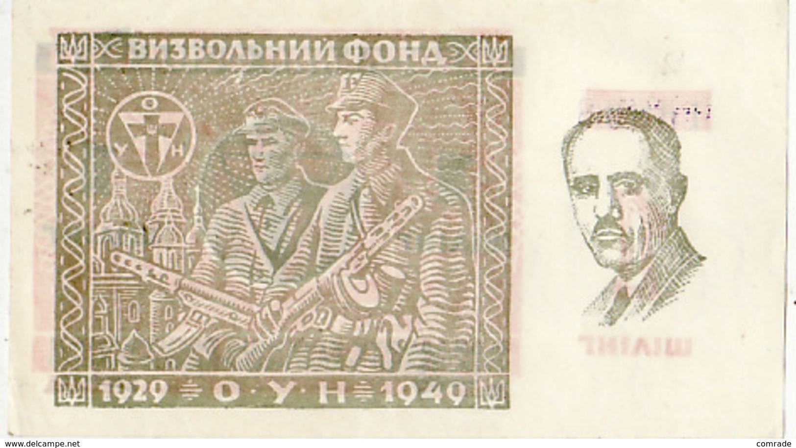 Ukraine Banknote Liberation Fund 1 Shilling OUN 1929 1949 Flag. UPA - Ukraine