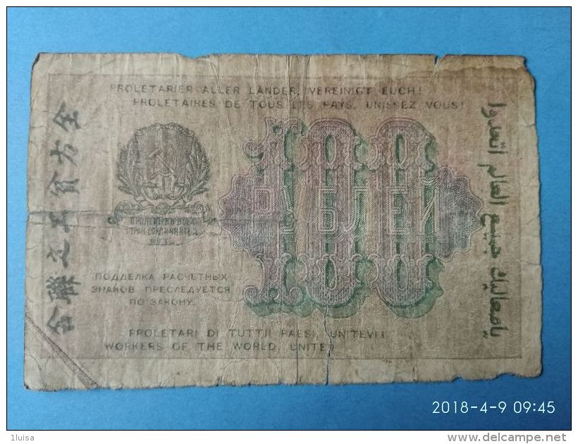 Russia 1919  100 Rubli - Russia