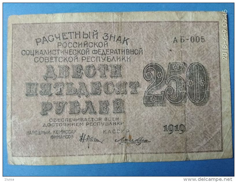 Russia 1919  250 Rubli - Russia