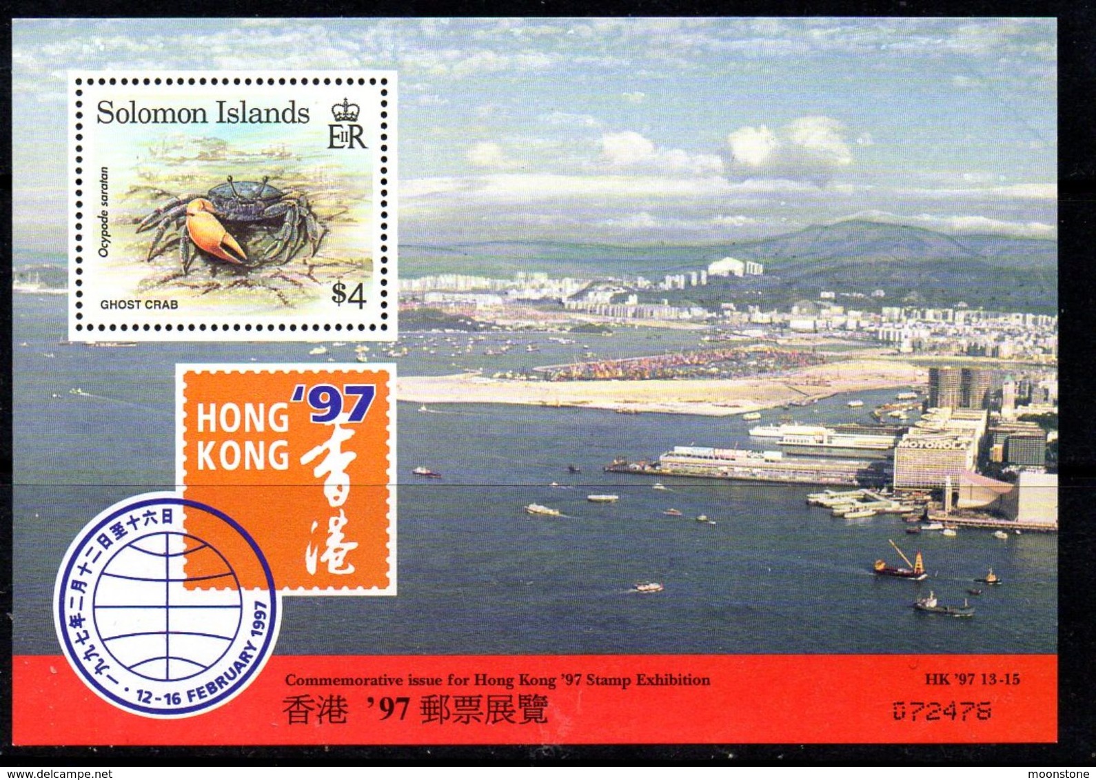 Solomon Islands 1997 Hong Kong Exhibition MS, MNH, SG 874 (B) - Solomon Islands (1978-...)