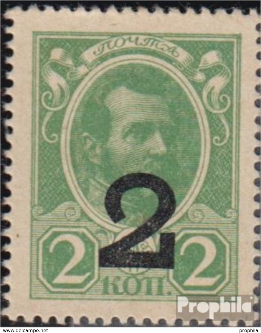 Russland 120A Gestempelt 1917 Notgeld Als Freimarke - Used Stamps