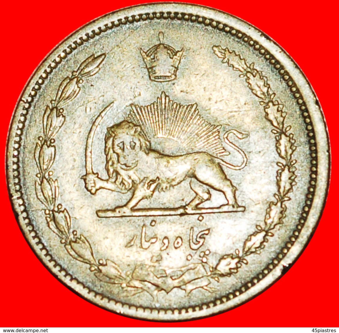 * PASSANT LION (1936-1953)* IRAN ★ 50 DINARS 1316 (1937)! LOW START ★ NO RESERVE! - Iran