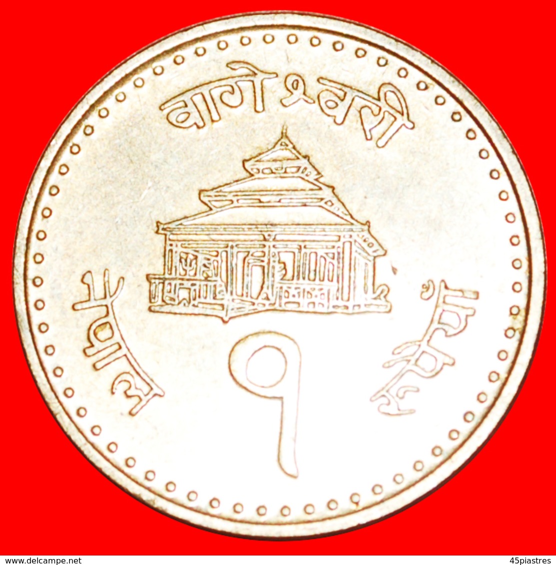 √ SUN & MOON* NEPAL ★ 1 RUPEE 2061 (2004)! LOW START ★ NO RESERVE!  Gyanendra Bir Bikram (2001-2008) - Nepal