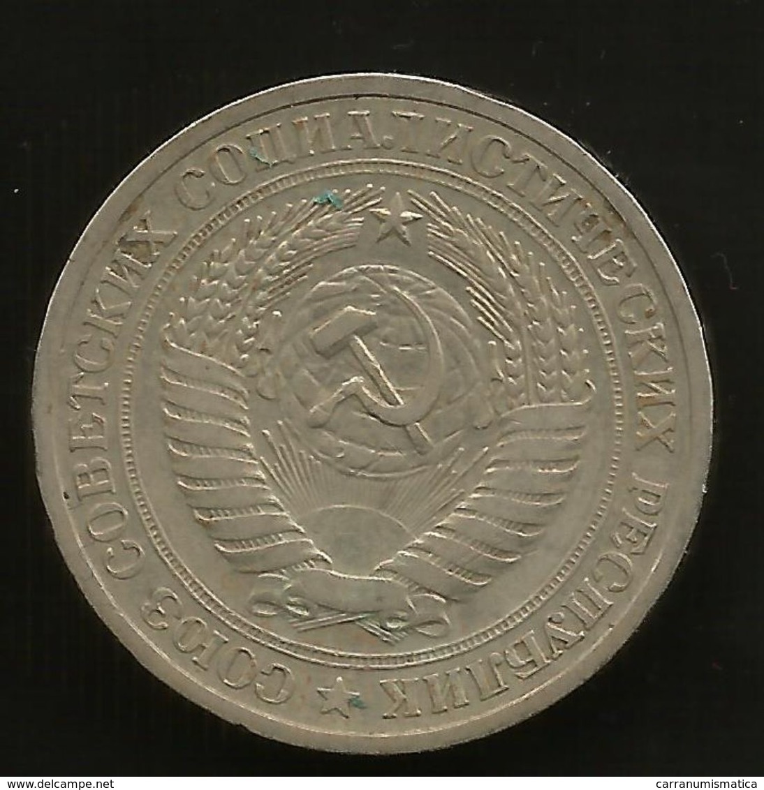 RUSSIA / CCCP / SOVIET UNION - ROUBLE (1964) - Russia